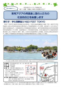 第112回交流サロンチラシ案v2T1のサムネイル