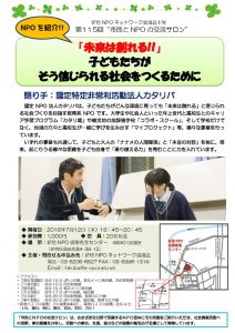 第115回交流サロンチラシ完成版のサムネイル