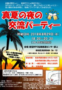 2018夏ちらしハワイのサムネイル