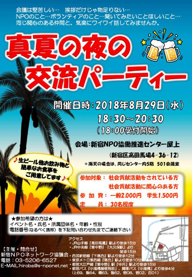 2018夏ちらしハワイのサムネイル