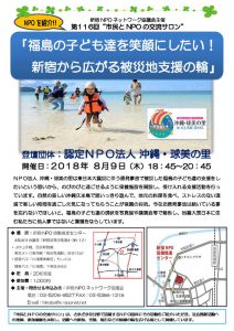 第116回交流サロンチラシのサムネイル