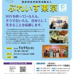 salon174_place_TOKYO_300dpiのサムネイル