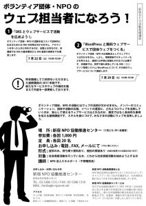 ⑧連続講座チラシ2017のサムネイル