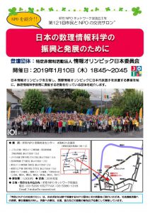 第121回交流サロンチラシのサムネイル