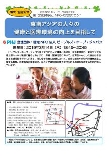 第123回交流サロンチラシ原稿修正案のサムネイル