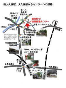 新大久保駅_大久保駅からセンターへの順路