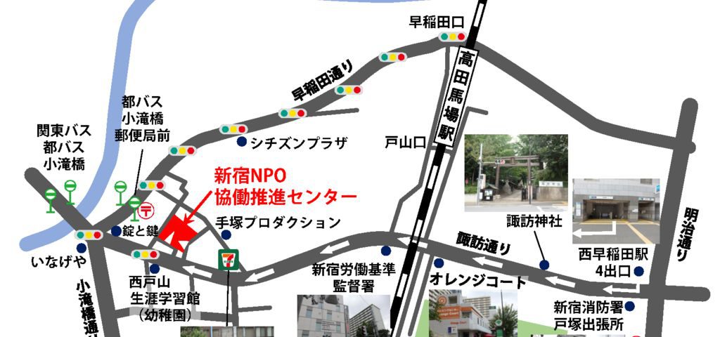 西早稲田駅からセンターへの順路