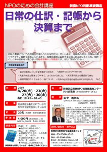 190820会計aのサムネイル