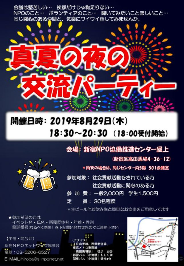 2019夏ちらし花火(確定版)のサムネイル