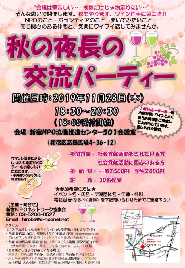 2019秋ちらしピンクのサムネイル