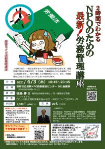 労務管理チラシのサムネイル