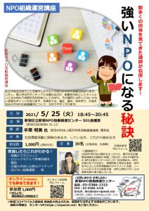 組織運営ちらし案のサムネイル