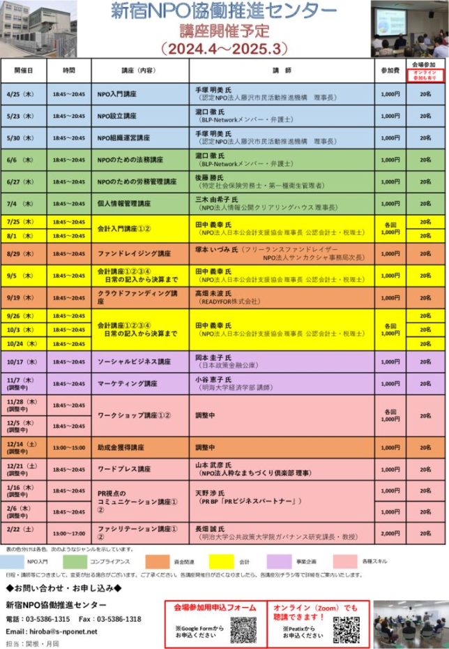 2024course_annual_scheduleのサムネイル